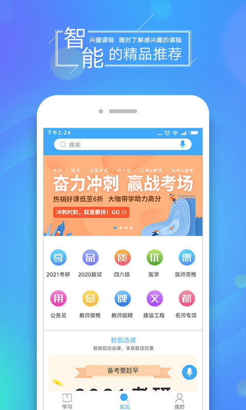 文都医考v3.3.3截图5