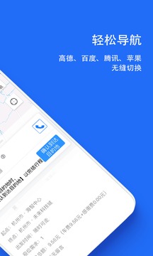 一喂順風(fēng)車截圖