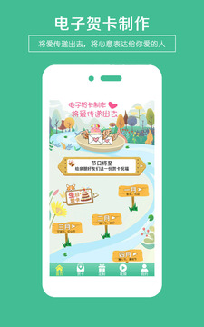 賀卡制作截圖