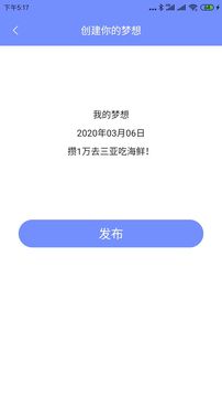 白日夢截圖