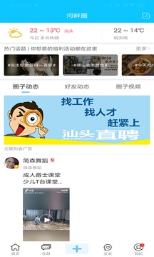 藍(lán)色河畔截圖