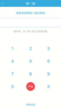 我的泰州截圖