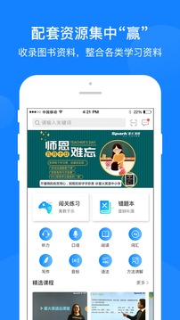 巔峰訓(xùn)練截圖