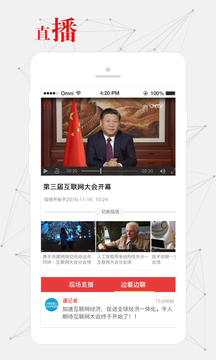 無錫觀察截圖