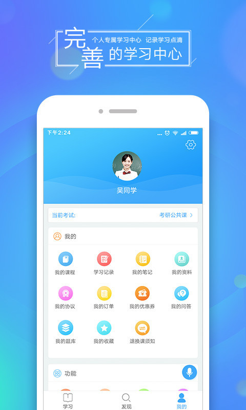 文都医考v3.3.4截图2