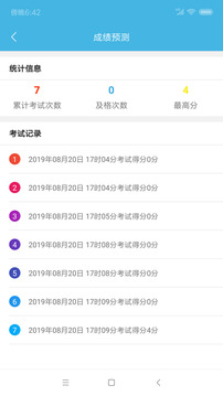 摩托車駕考截圖