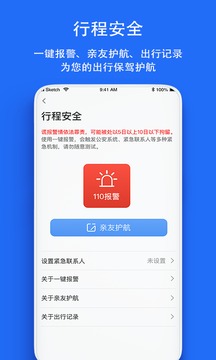 一喂順風(fēng)車截圖