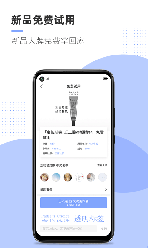 透明標(biāo)簽截圖預(yù)覽