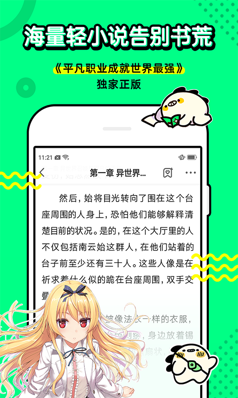 叭嗒v2.12.0截图5