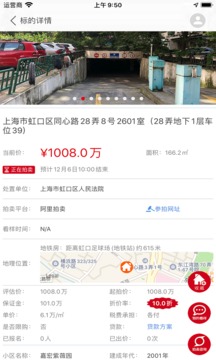 51拍賣房截圖