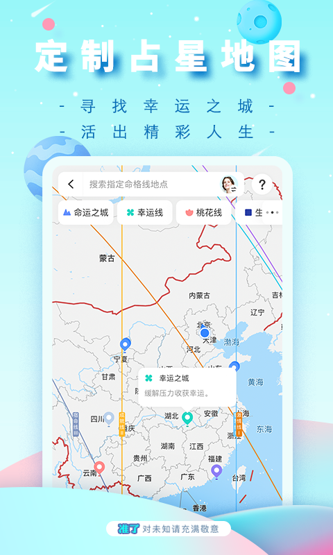 准了v1.9.5截图4