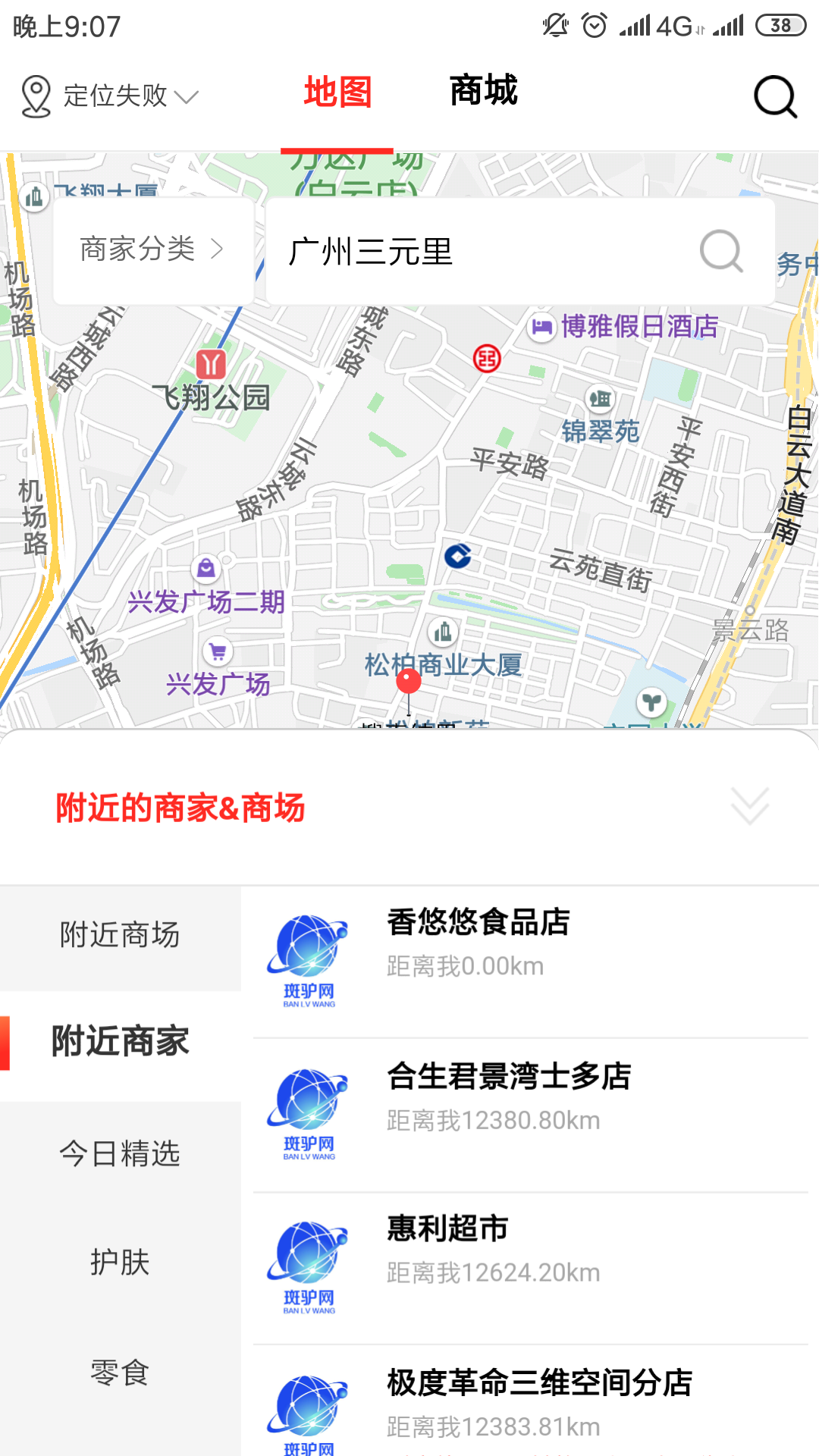 斑驴网截图5