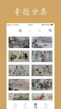 典讀截圖