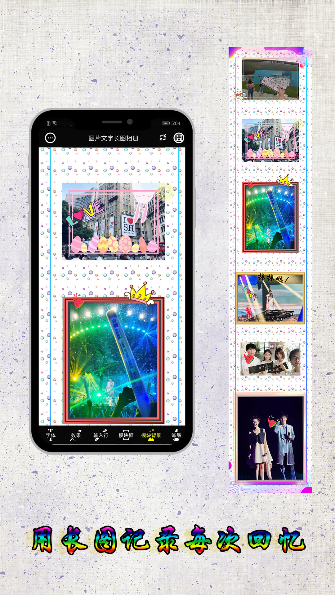 圖片編輯加字截圖預覽