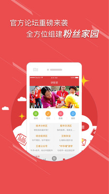 王者財(cái)經(jīng)截圖預(yù)覽