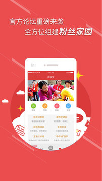 王者財(cái)經(jīng)截圖