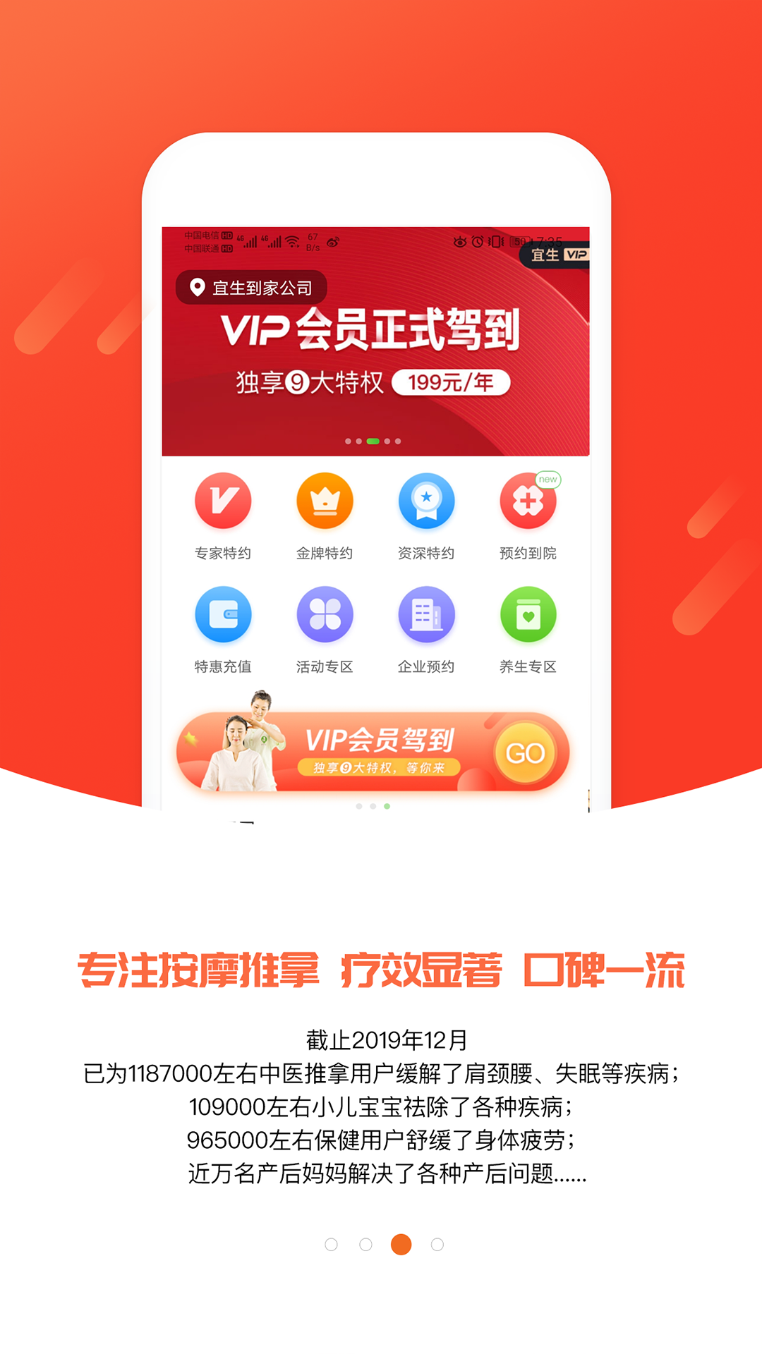 宜生到家v3.1.0截图3