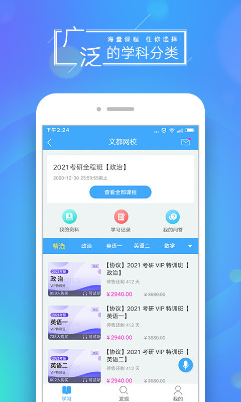 文都医考v3.3.4截图1