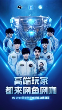 網(wǎng)魚截圖