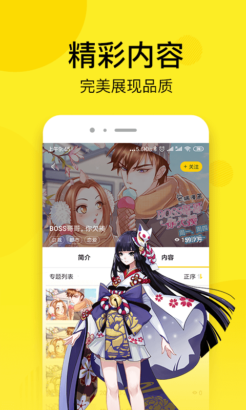 邪恶漫画截图2