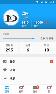 33IQ截圖