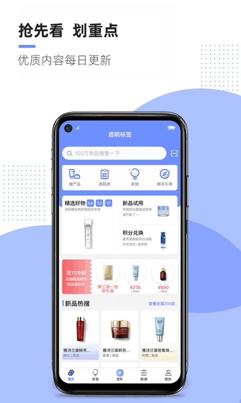 透明標(biāo)簽截圖預(yù)覽