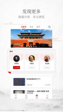 文旅中國截圖