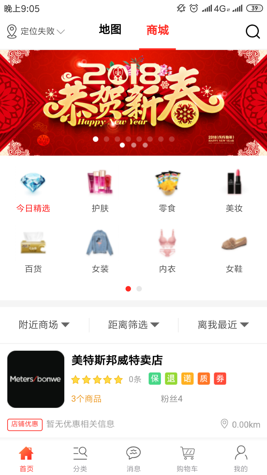 斑驴网截图1