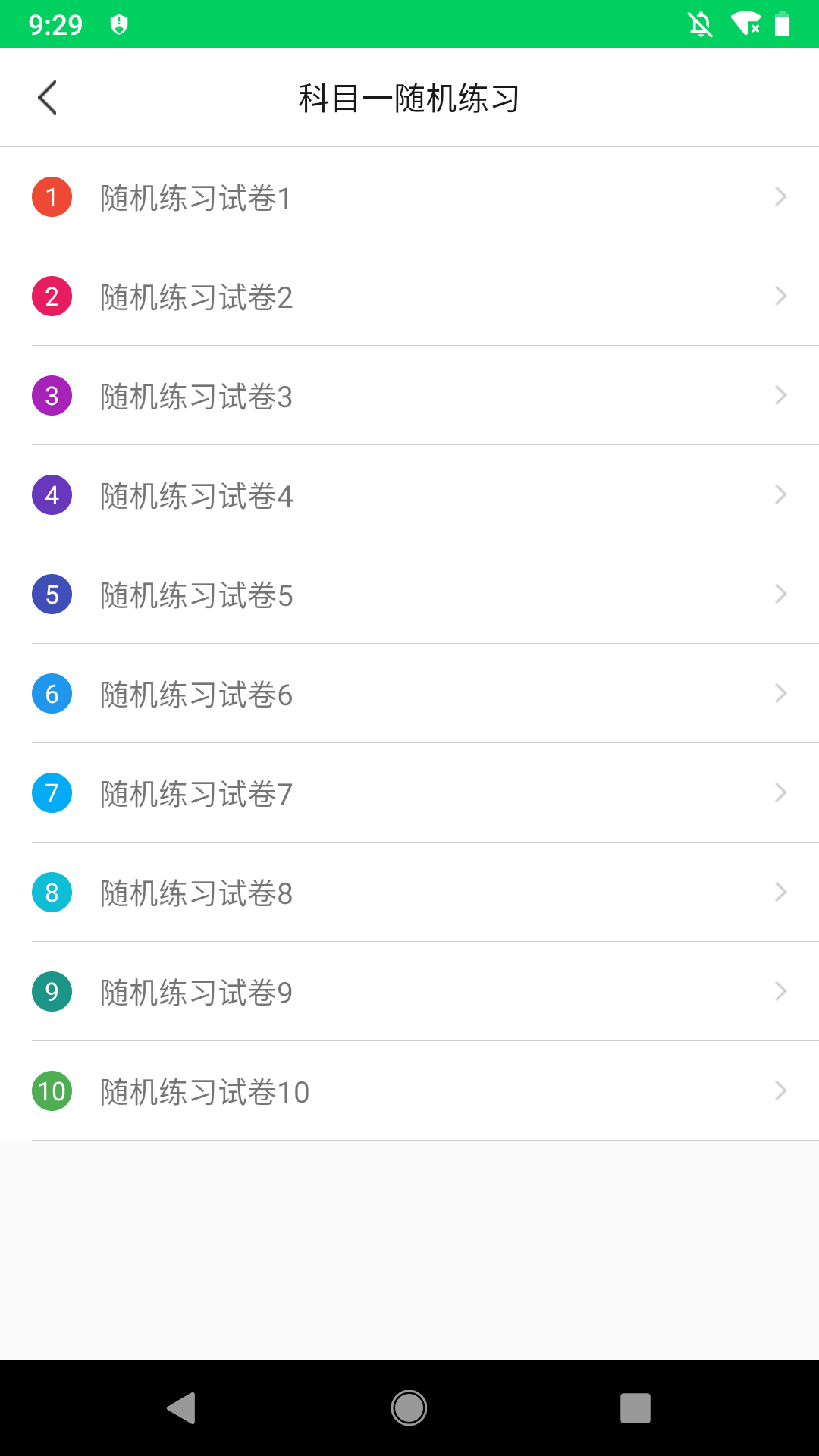 摩托車駕考題庫截圖預(yù)覽