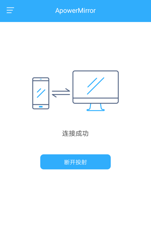 傲软投屏v1.5.9.18截图5