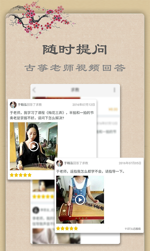 古箏截圖預(yù)覽