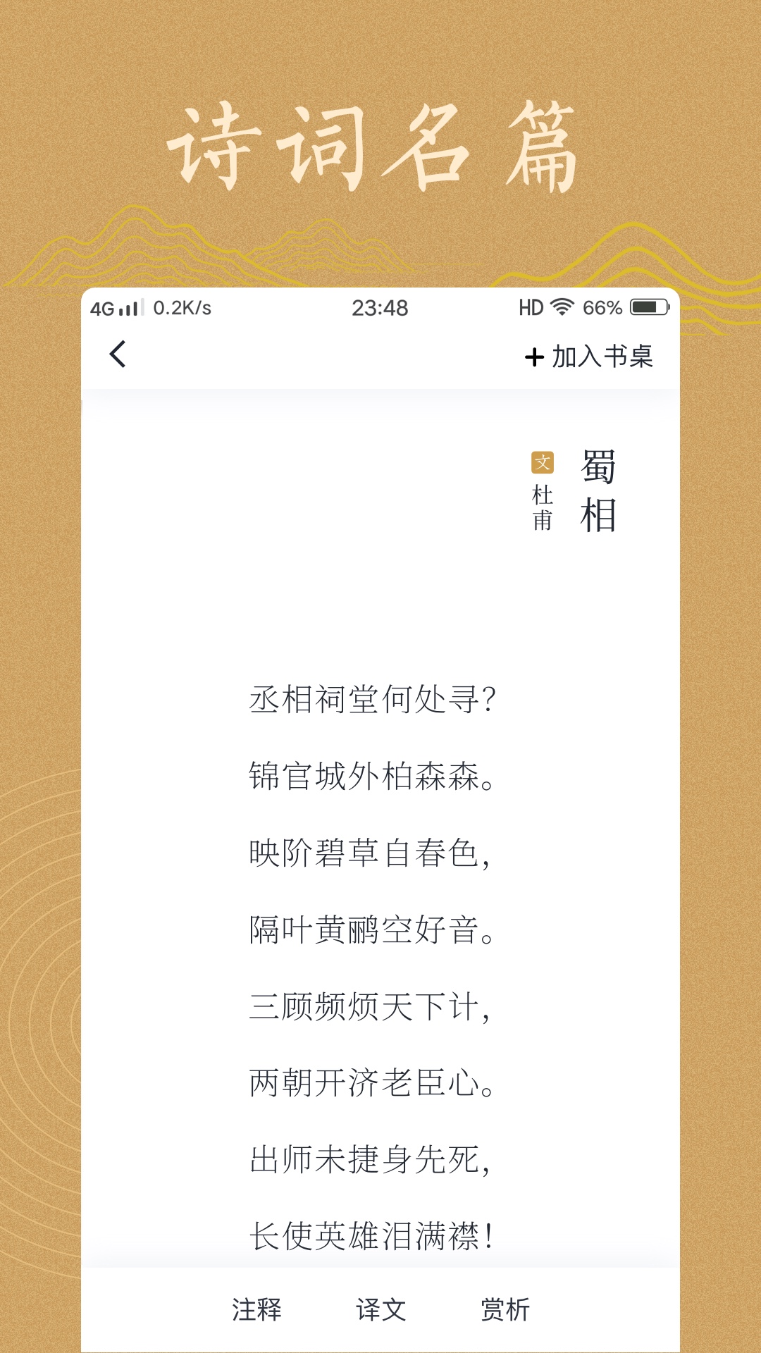 典读v1.0.4截图1