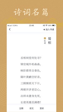 典讀截圖