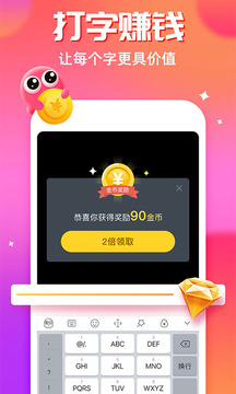 章魚(yú)輸入法截圖