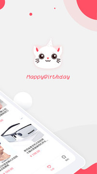 生日提醒管家截圖