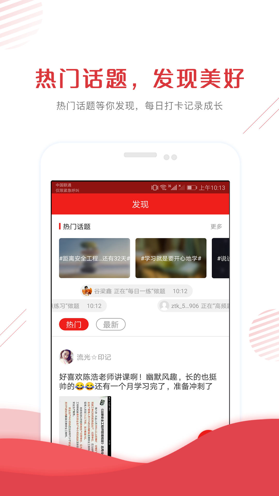 安全工程师准题库v4.01截图5