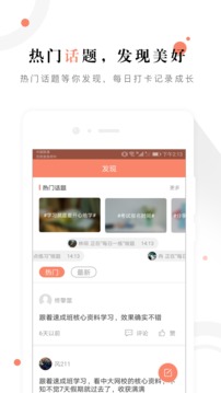 城鄉(xiāng)規(guī)劃師準(zhǔn)題庫截圖