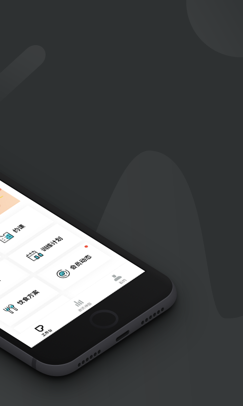 怦怦健身教練截圖預覽