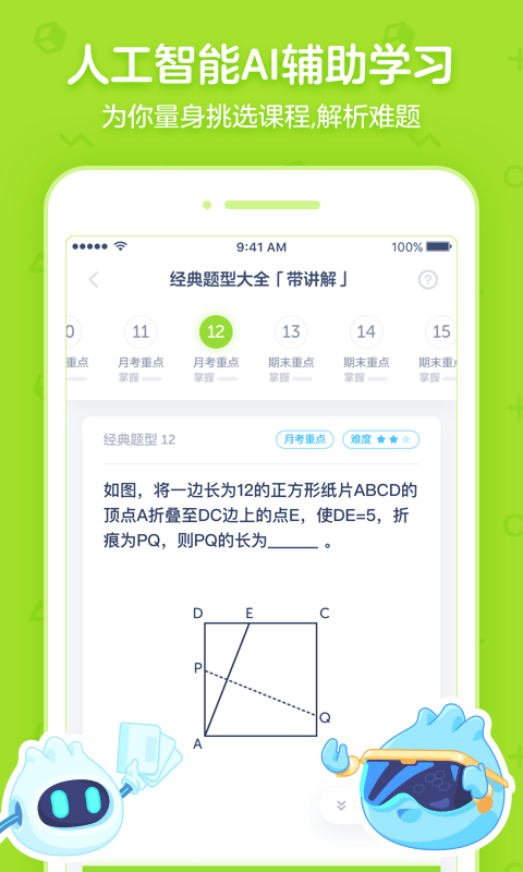 洋葱学院（原洋葱数学）v5.17.2截图4