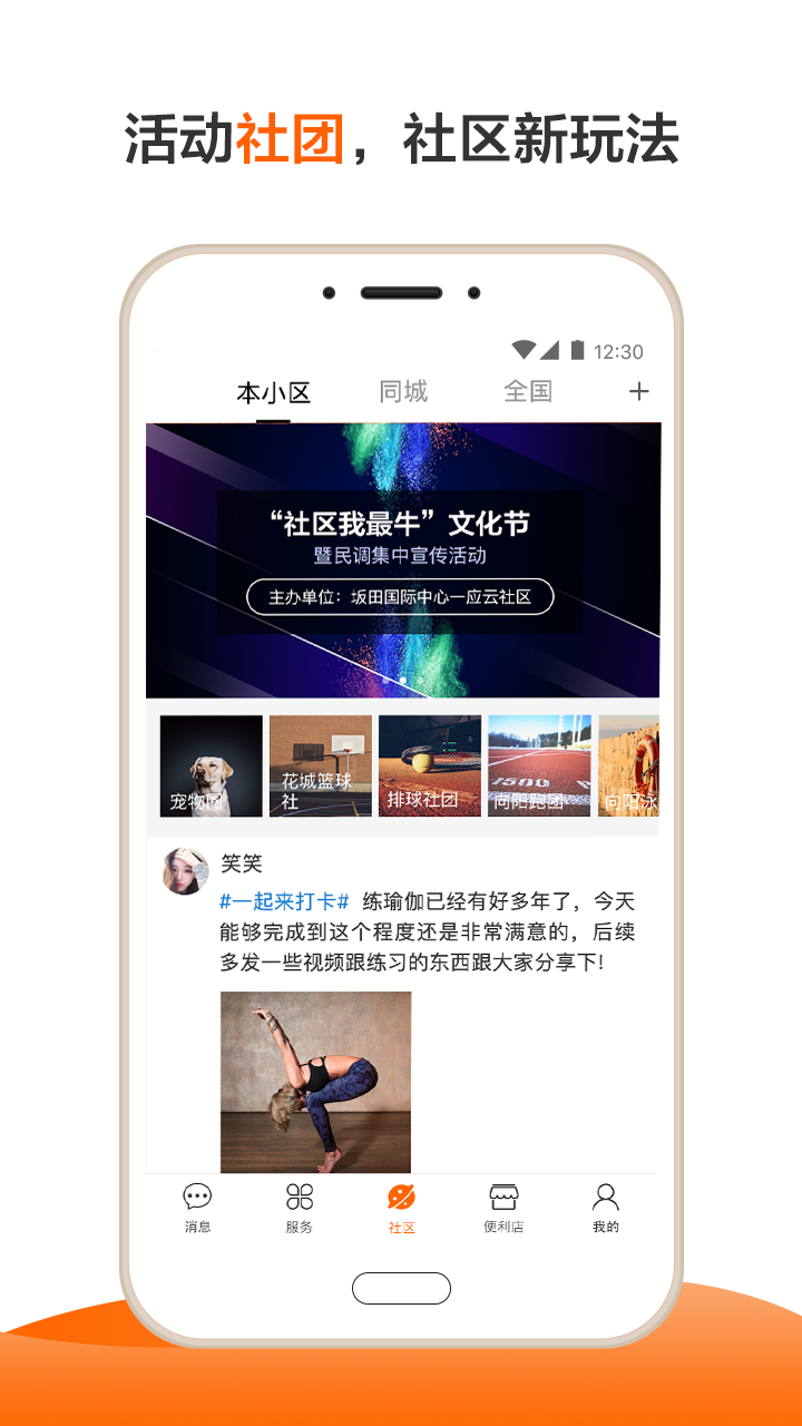 一应生活v8.2.4截图3