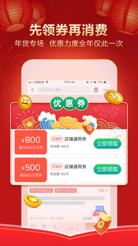 惠農(nóng)網(wǎng)截圖