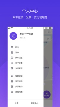 北京公交截圖
