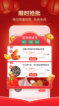 惠農(nóng)網(wǎng)截圖