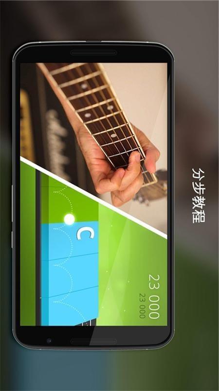 Yousician 学习弹吉他截图5