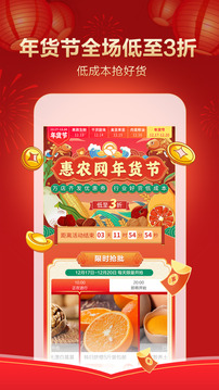 惠農(nóng)網(wǎng)截圖