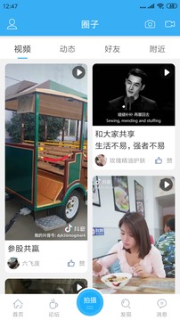 黃橋在線截圖