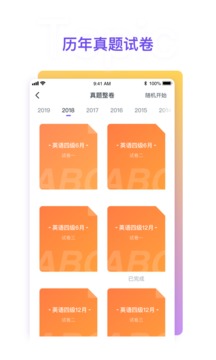 粉筆四六級截圖