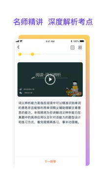 粉筆四六級截圖