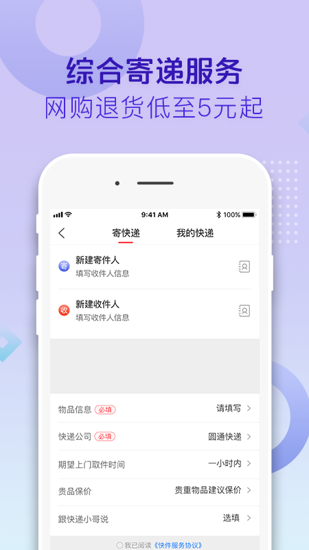 吱吱易兑截图4