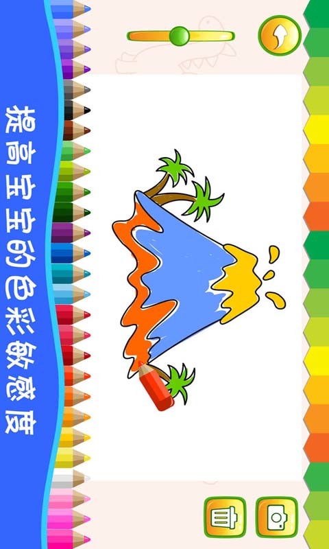 恐龙学画画截图4